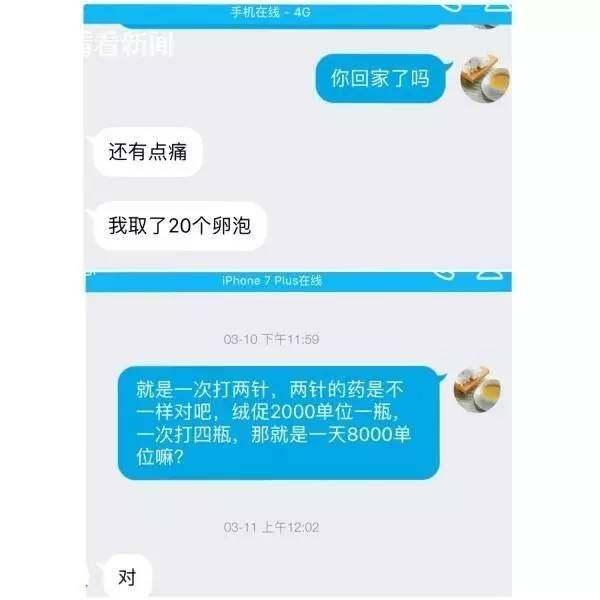 俄罗斯最好的供卵三代自怀试管医院是哪家，成功率高吗？