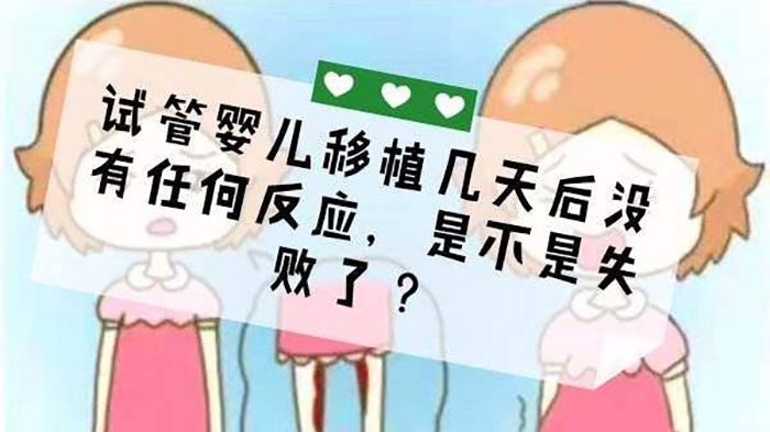 代怀试管婴儿医院新鲜胚胎冷冻费和保存费有